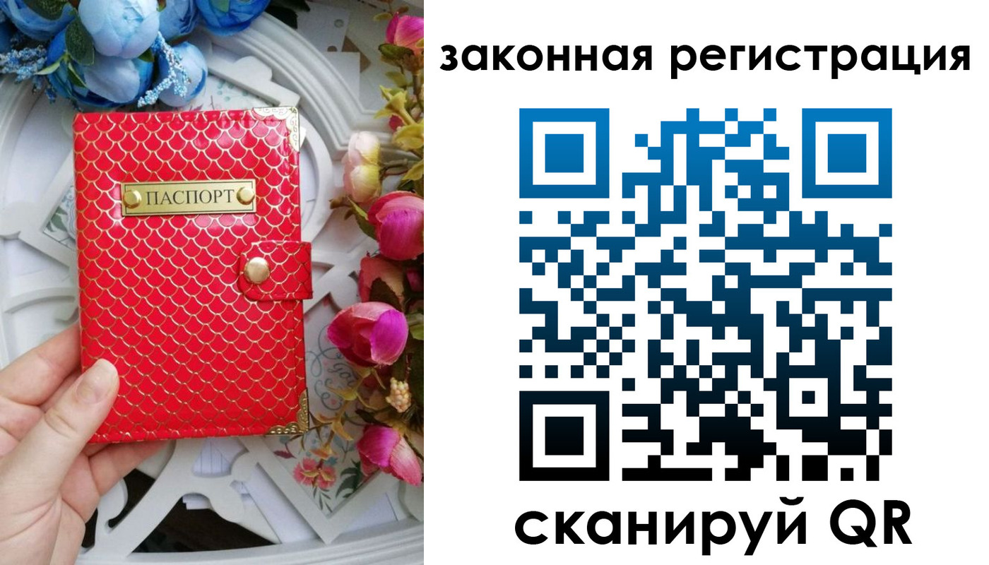 купить прописку в Далматово