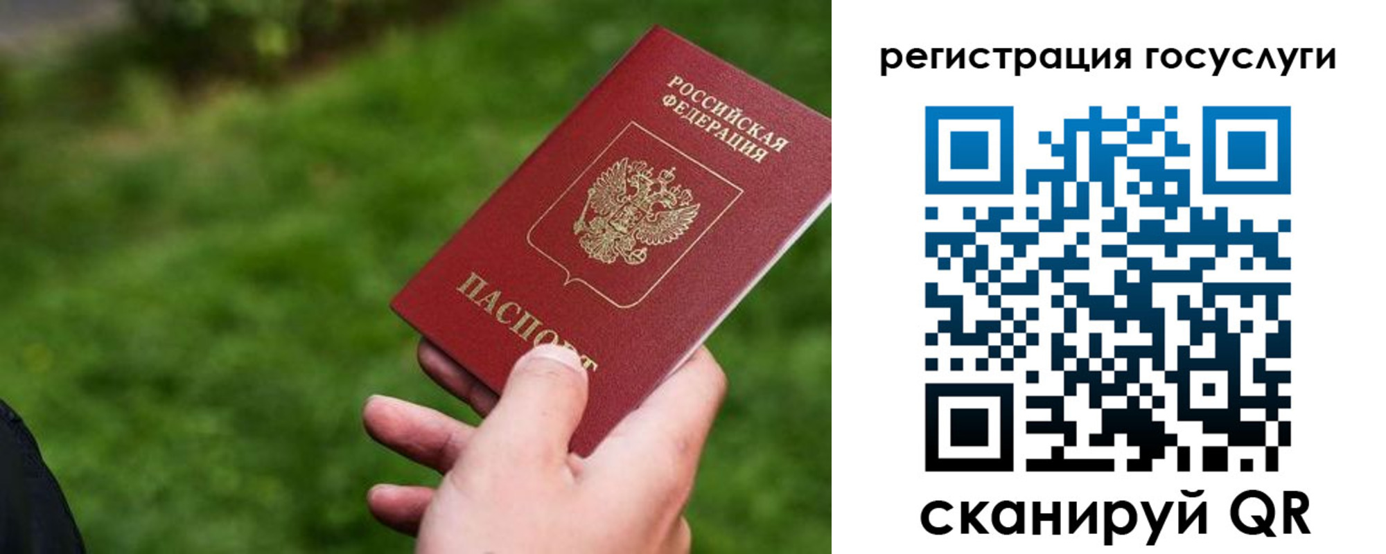 временная регистрация в Далматово
