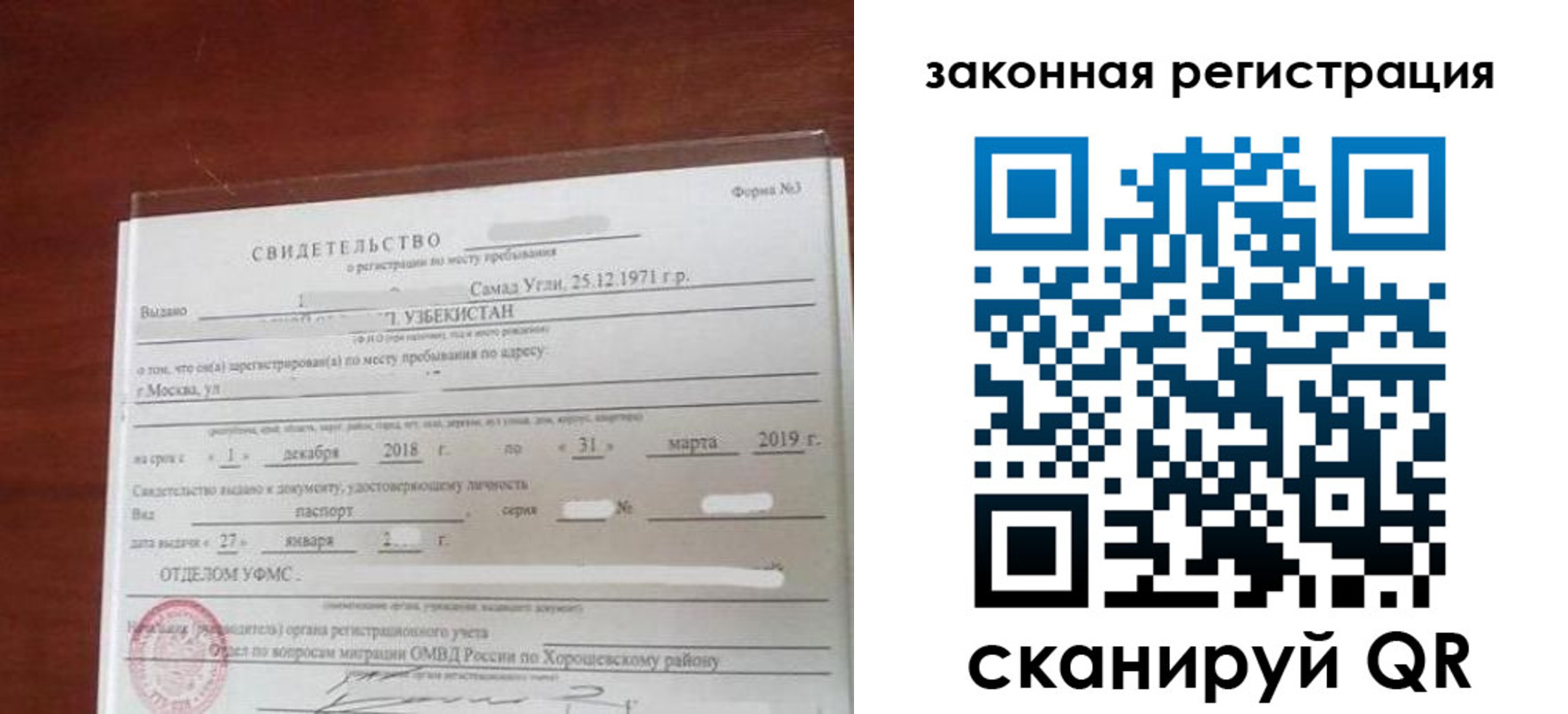 временная прописка в Далматово