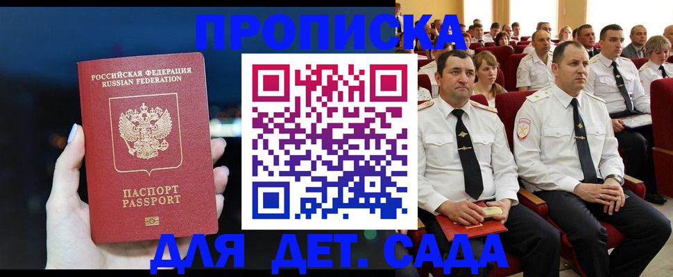 где прописаться в Далматово