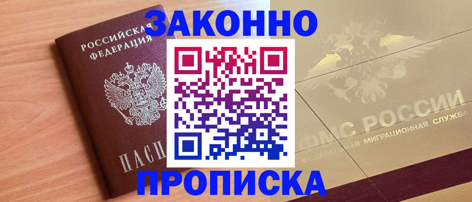 временная регистрация поиск в Далматово