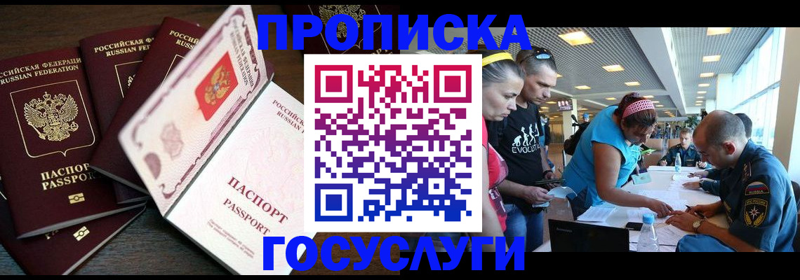прописка иностранных граждан в Далматово