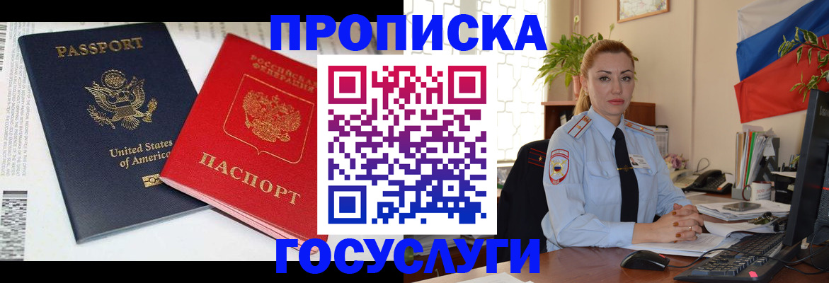 прописка паспорт в Далматово